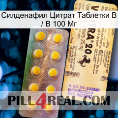 Sildenafil Citrate Tablets Ip 100 Mg new06